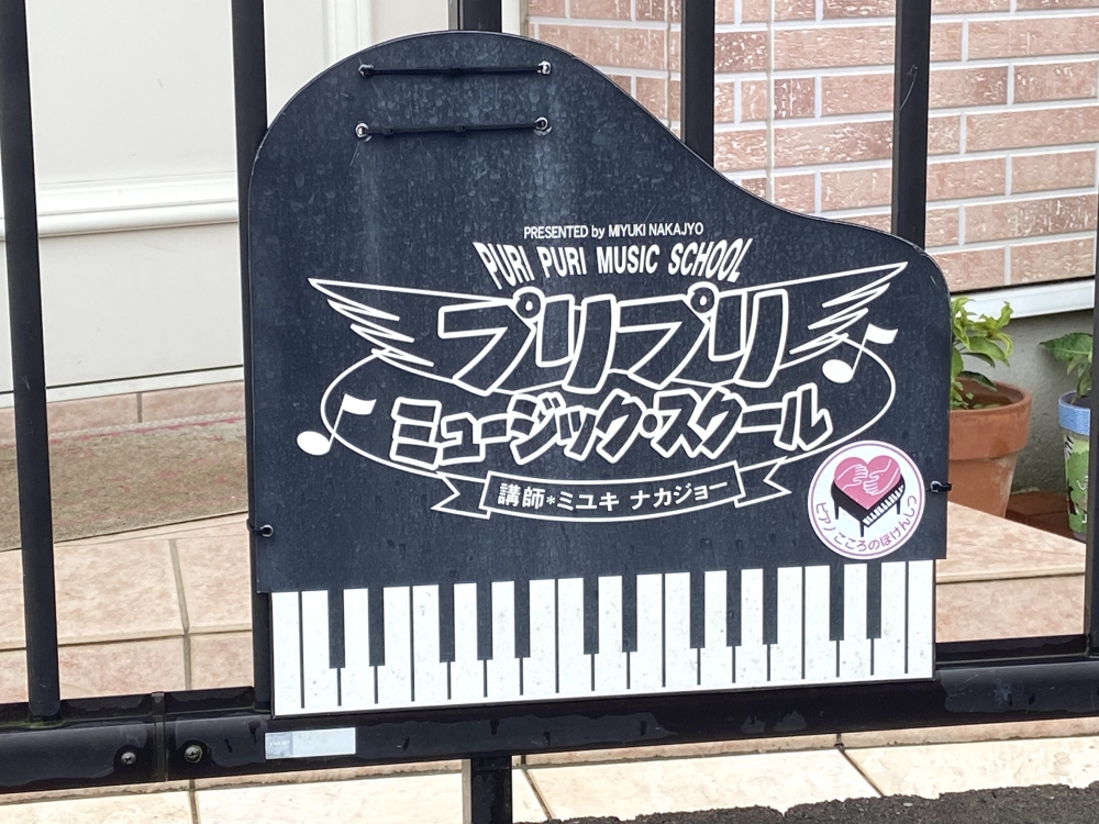 プリプリミュージックスクール_1