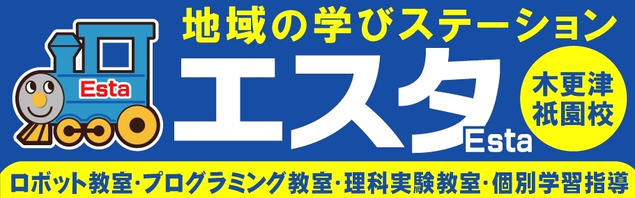 地域の学びステーション　エスタ　木更津祇園校_0