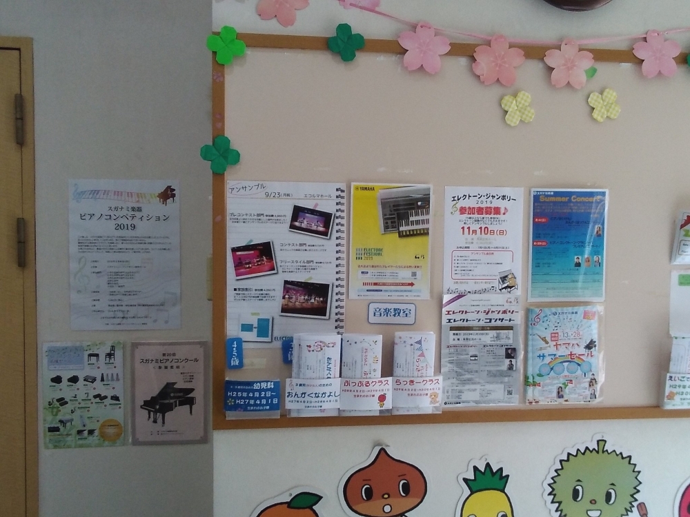 株式会社コンドー楽器 ヤマハ音楽教室