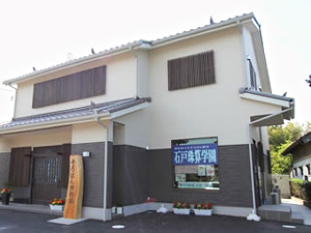 石戸珠算学園 白井中央教室