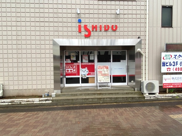 石戸珠算学園インターネットそろばん学校_2