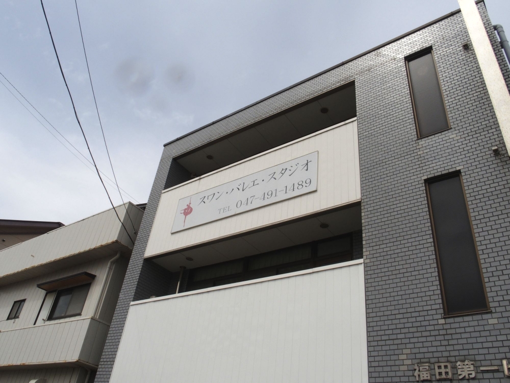 スワンバレエスタジオ_1