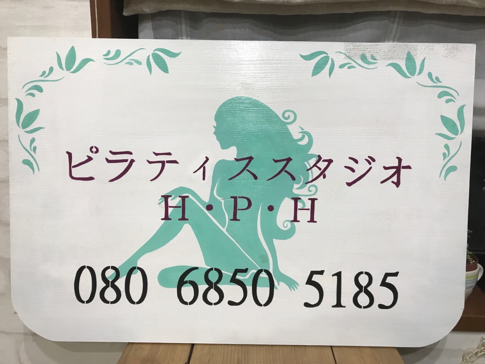 Pilates & Beauty Salon  H・P・H_22