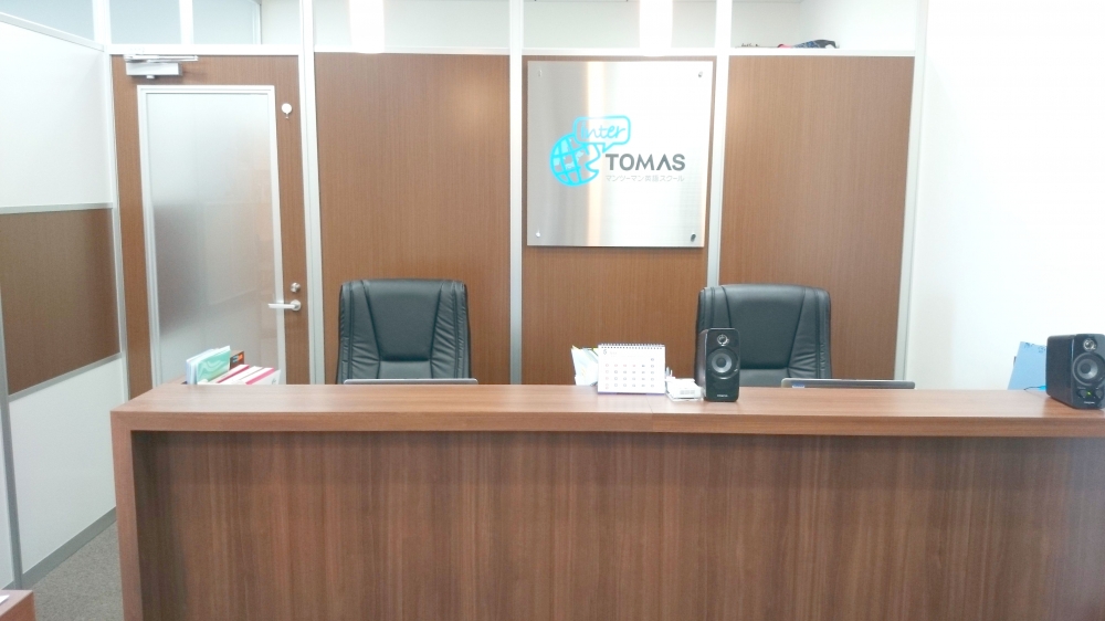 インターＴＯＭＡＳ　千葉スクール_3