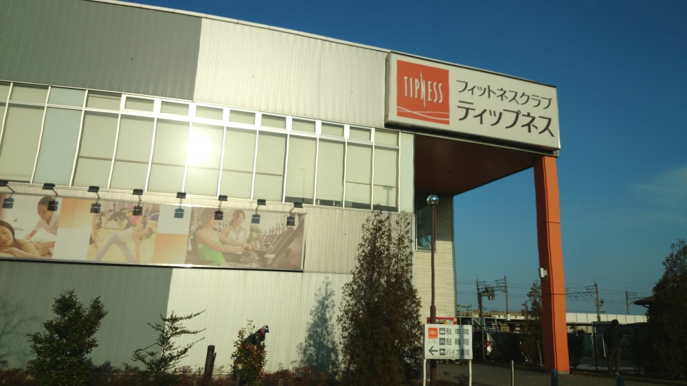ティップネス蘇我店_1