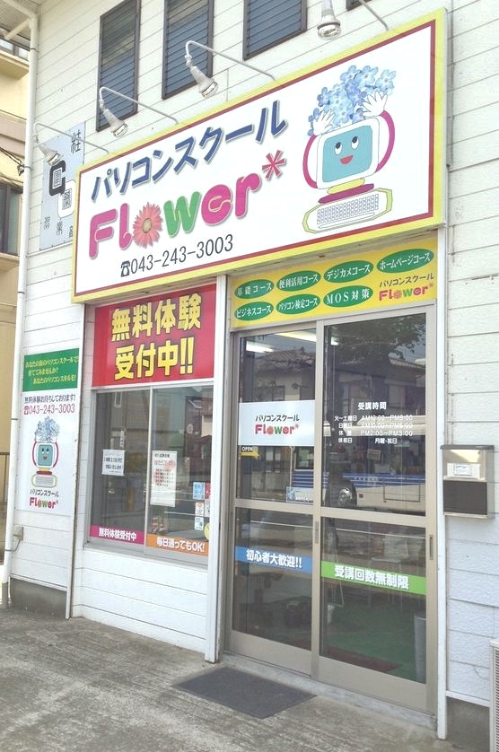 パソコンスクールFlower_2