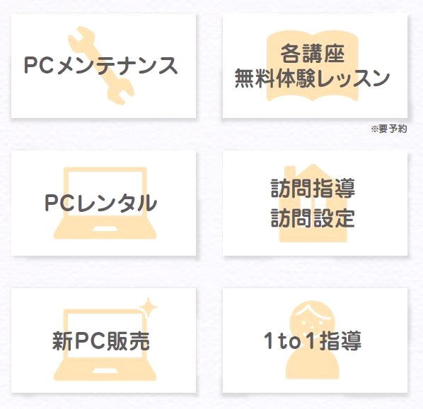 ＰＩＡパソコンスクール・サイモンＰＣＣ_9