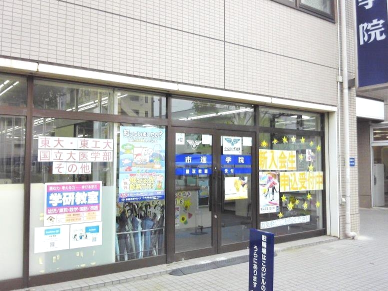 アンドー塾Lepton鎌取教室