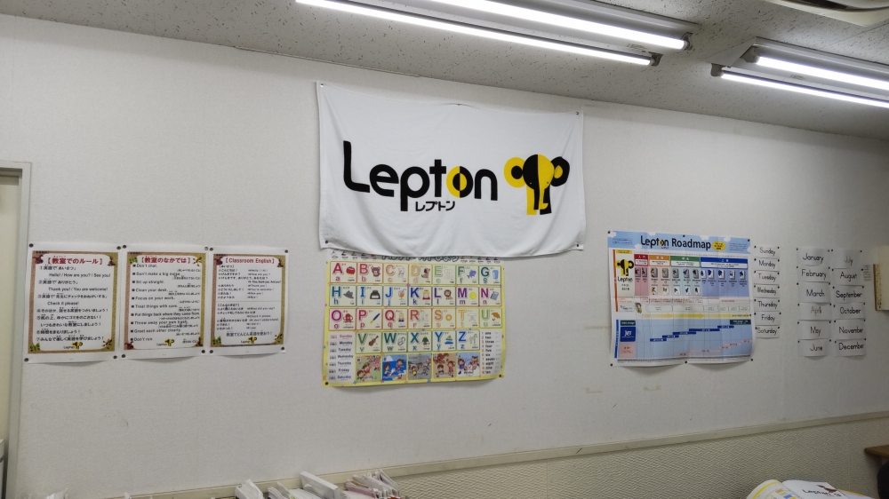 市進学院Lepton検見川教室_1