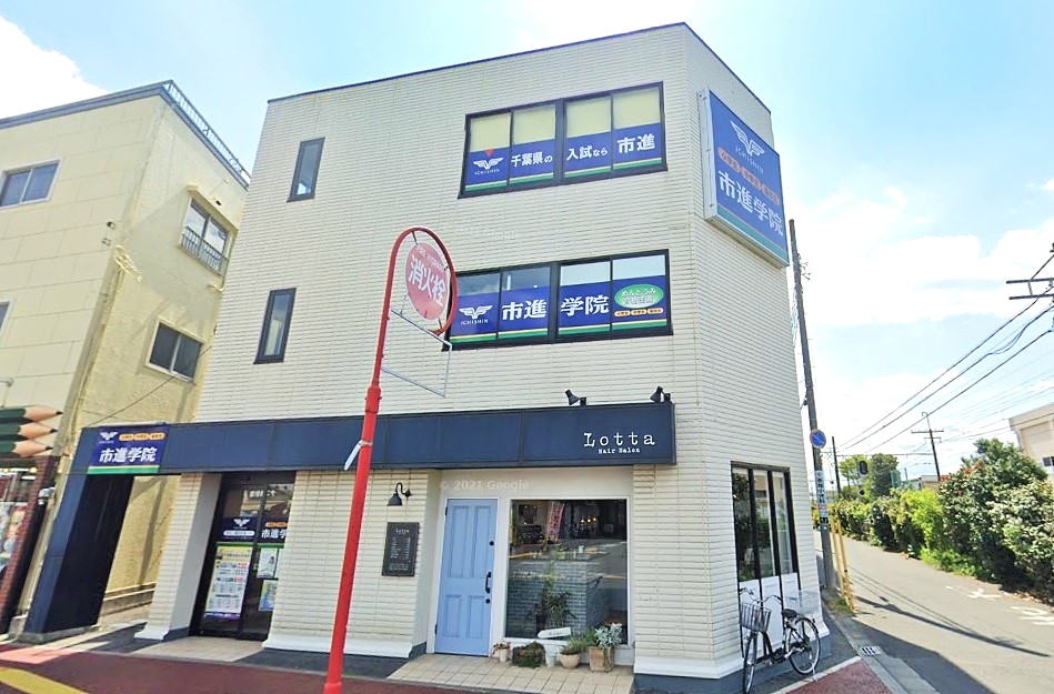 市進学院Lepton西千葉教室