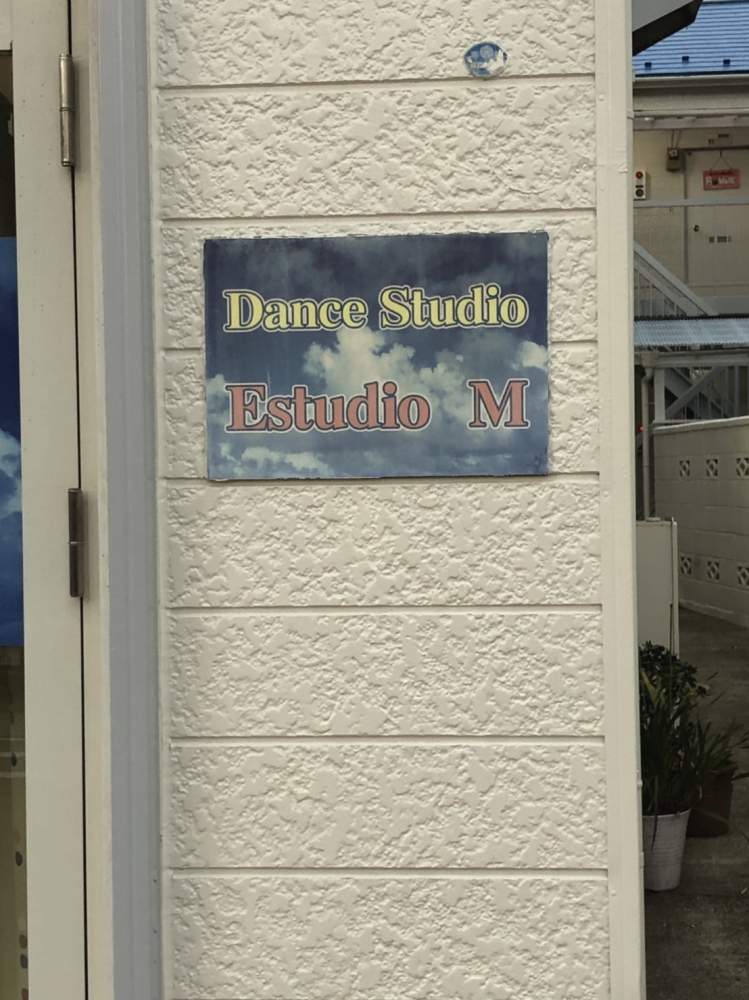 エストゥディオ・エメ