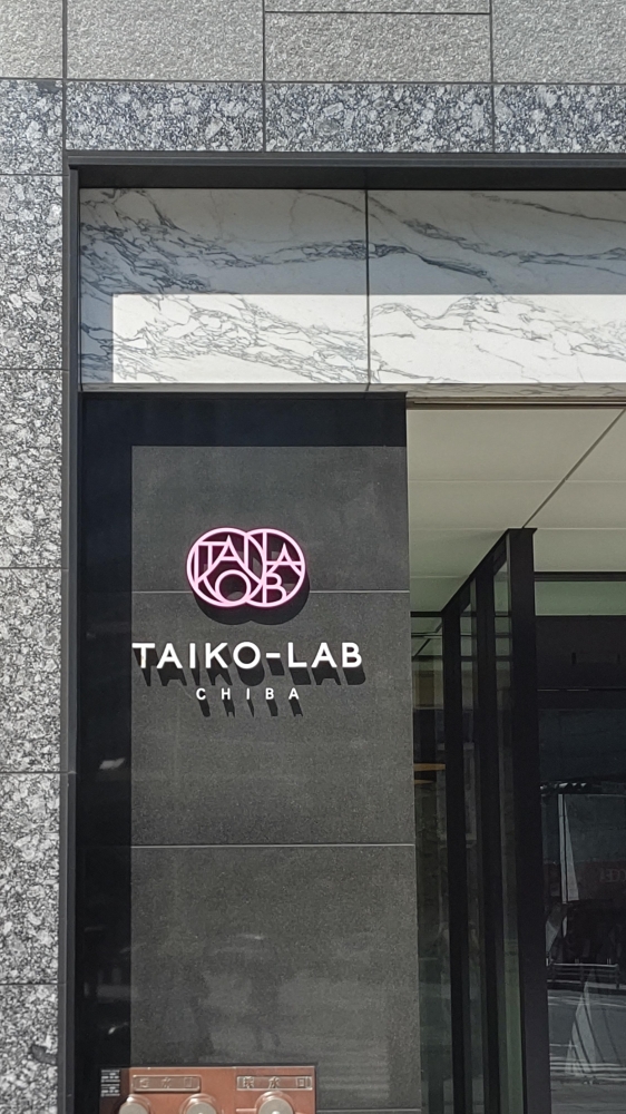 タイコラボ 千葉_1