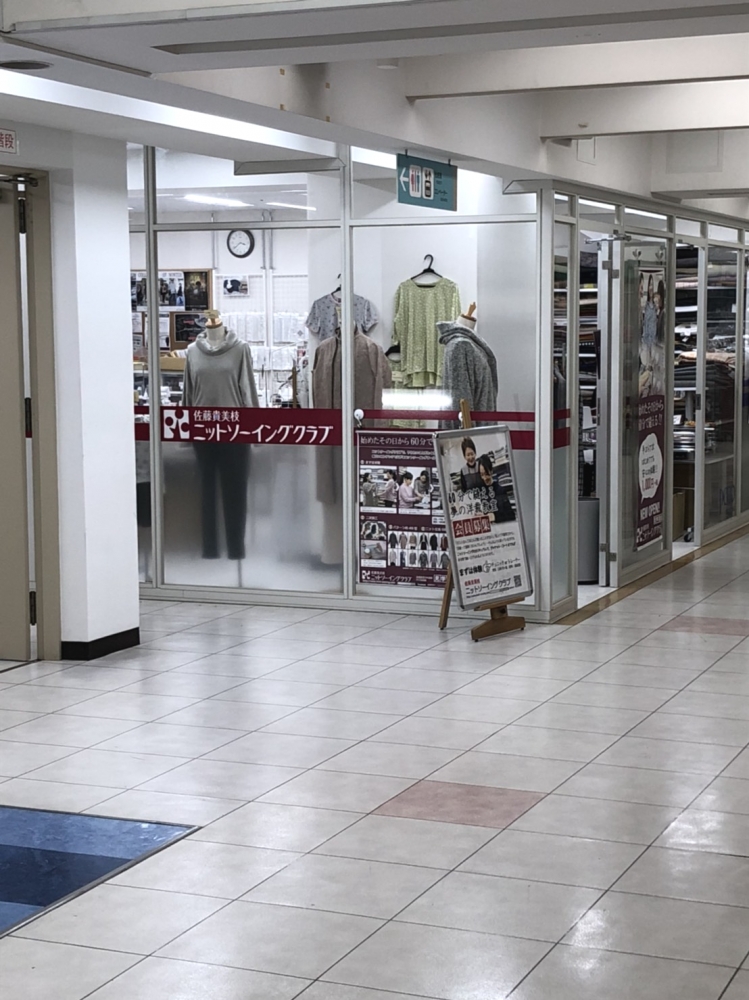 佐藤貴美枝ニットソーイングクラブ　千葉店_2