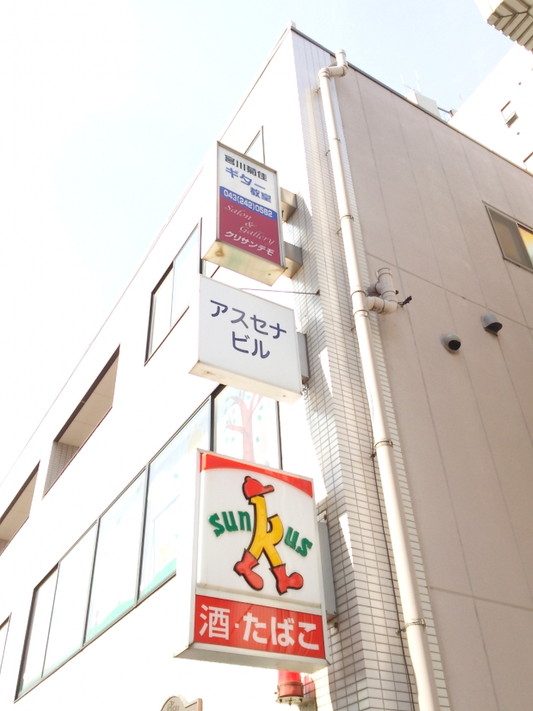 宮川菊佳ギター教室