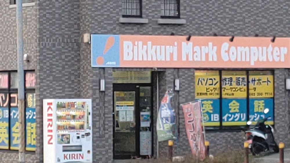 IBイングリッシュ 千葉寺校