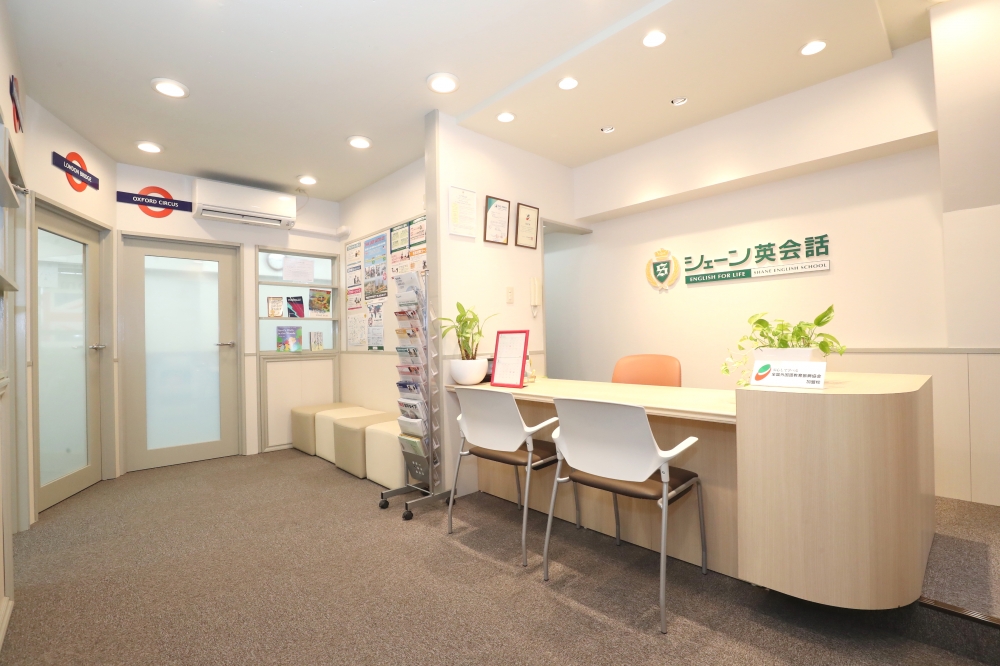 シェーン英会話 流山おおたかの森校_3