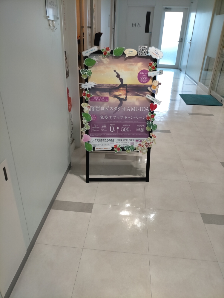 ヨガスタジオ・アミーダ_2