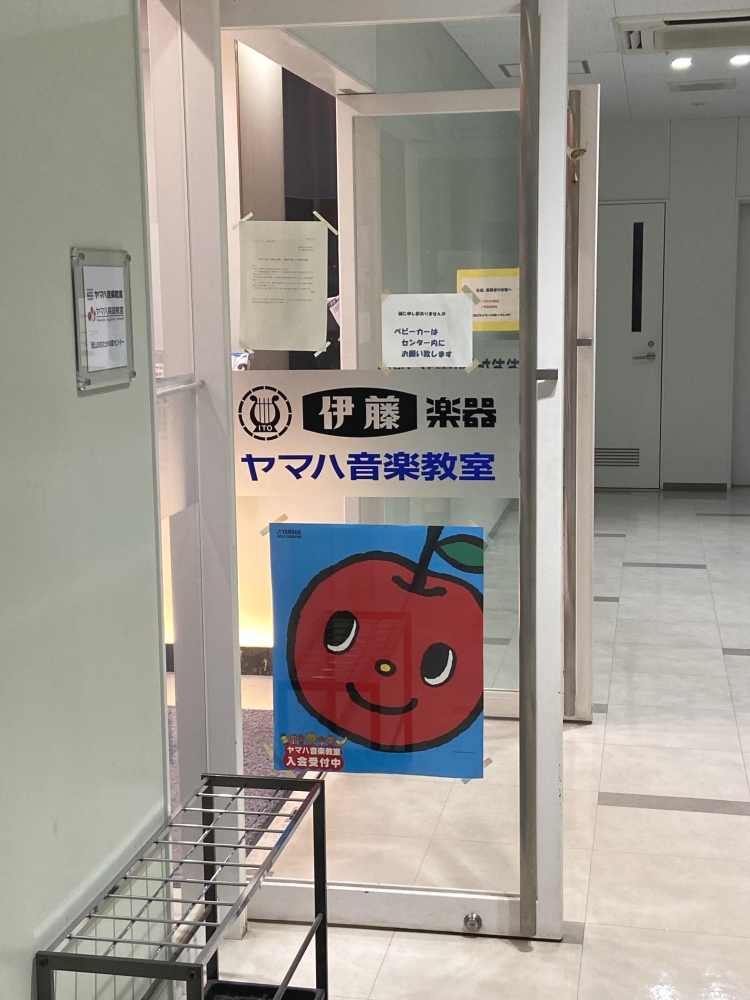 株式会社伊藤楽器 流山おおたかの森センター音楽教室_1