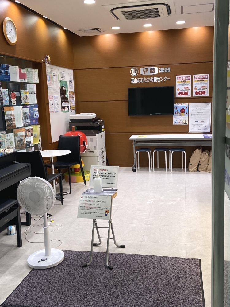 株式会社伊藤楽器 流山おおたかの森センター音楽教室