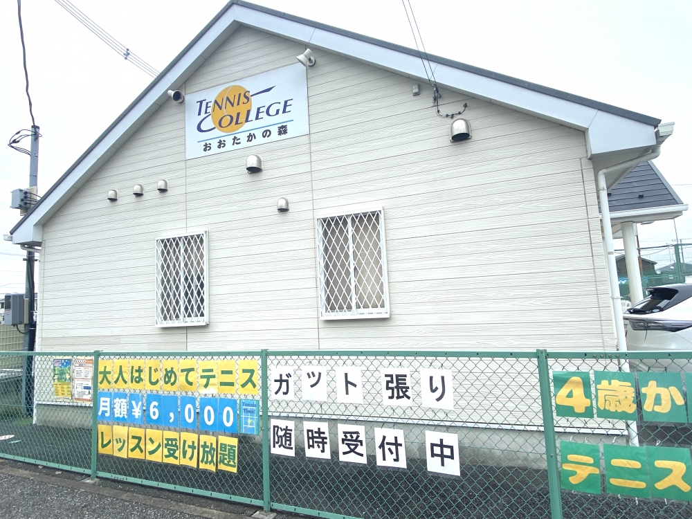 テニスカレッジおおたかの森_2