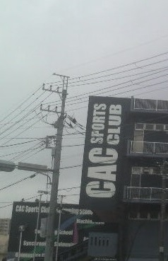 ＣＡＣスイミングスクール_1