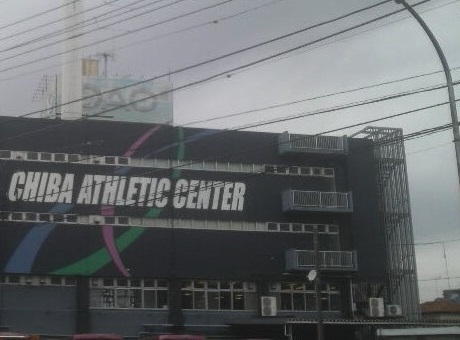 株式会社千葉アスレティックセンター