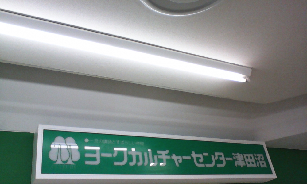 学研ほっぺんくらぶヨークカルチャー津田沼_0