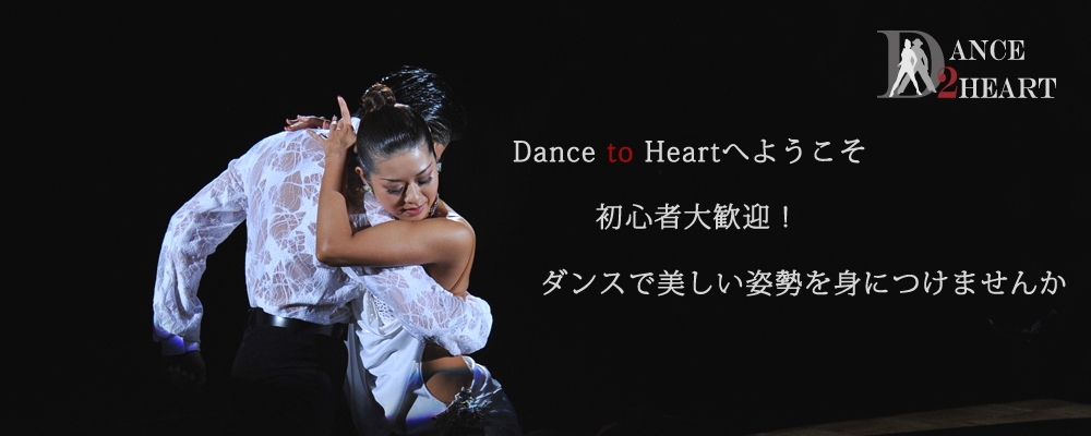 Studio Dance 2 Heart 〜 スタジオ ダンス トゥ ハート_12