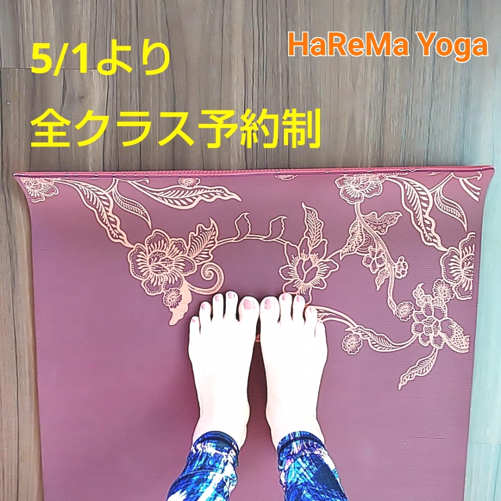 HaReMa Yoga -ハレマヨガ-