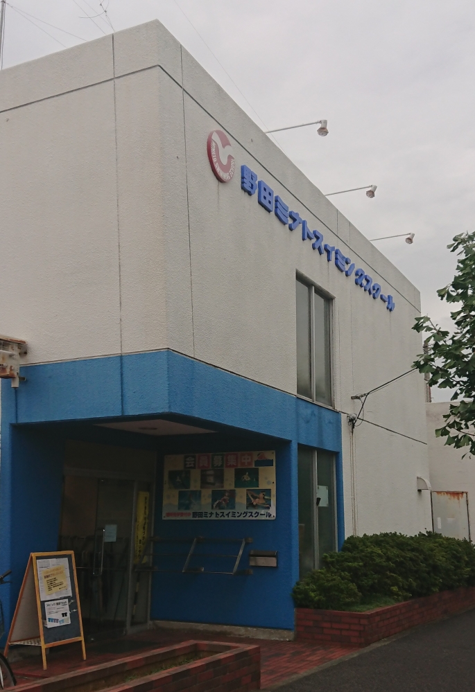 野田ミナトスイミングスクール_2