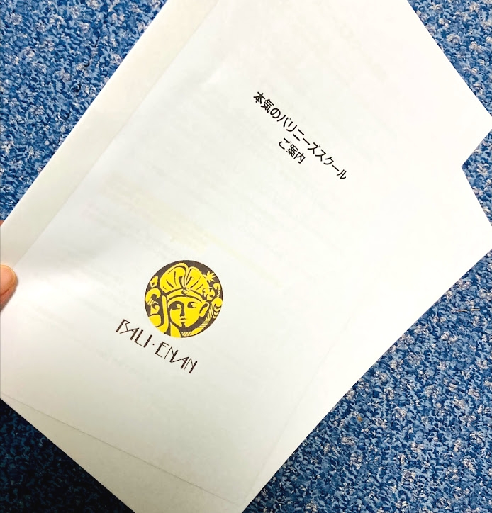 バリニーズスクール・バリエナン_31