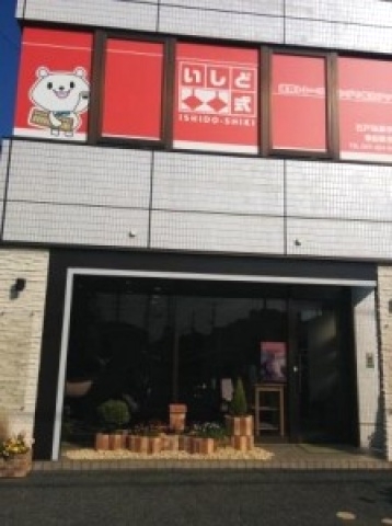 石戸珠算学園 東船橋教室