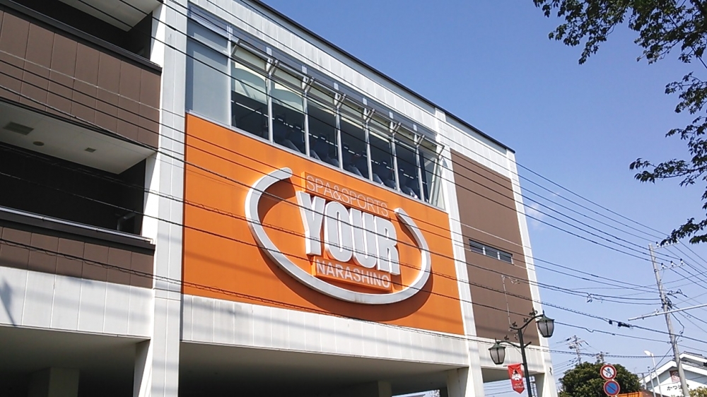 スパ＆スポーツユアー習志野_1