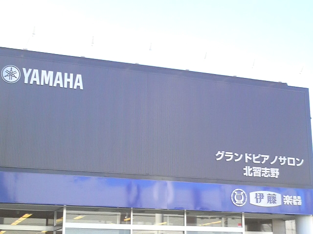 株式会社伊藤楽器_2