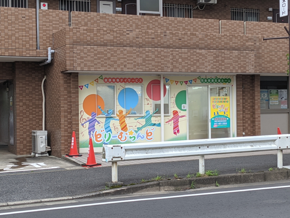 どりーむらんど