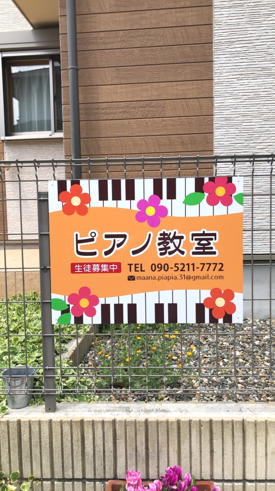 鈴の音ピアノ教室_1