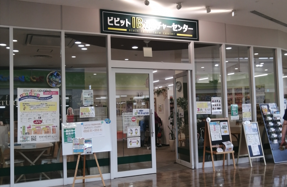 ＩＢイングリッシュ　ビビット南船橋校_1