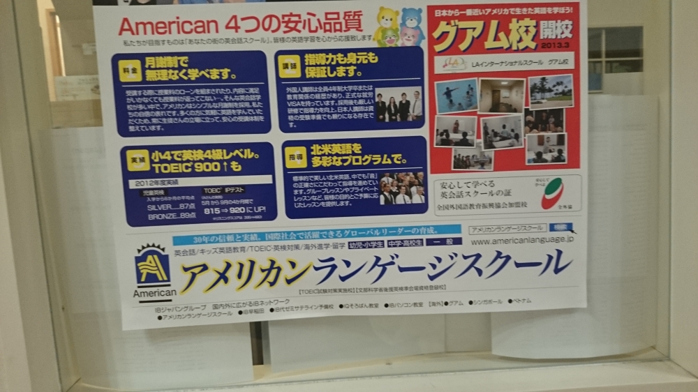 AmericanLanguageSchoolHeadOffice