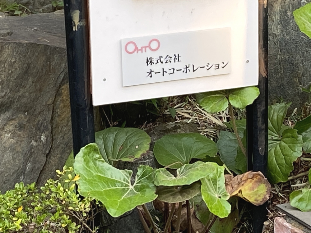 株式会社オートコーポレーション