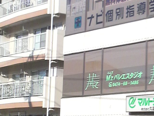 M’zバレエスタジオ_2