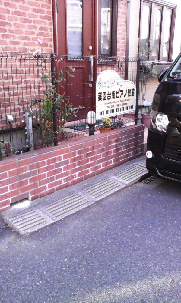 薬園台南ピアノ教室_2