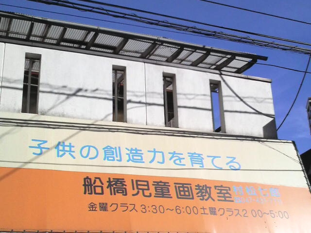 船橋児童画教室_1