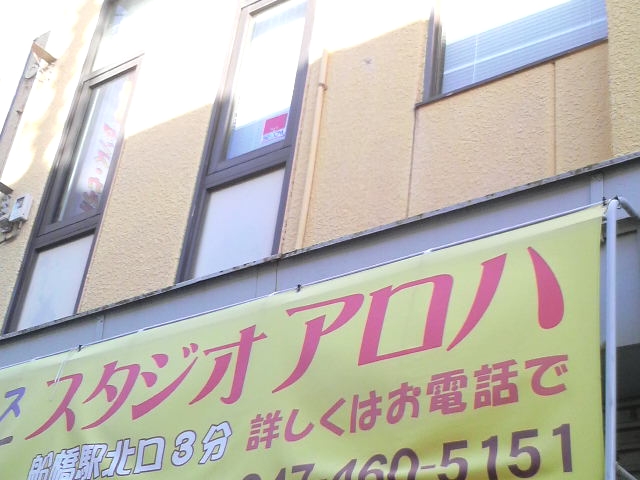 スタジオアロハ_1