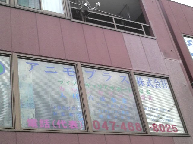 アニモプラス株式会社