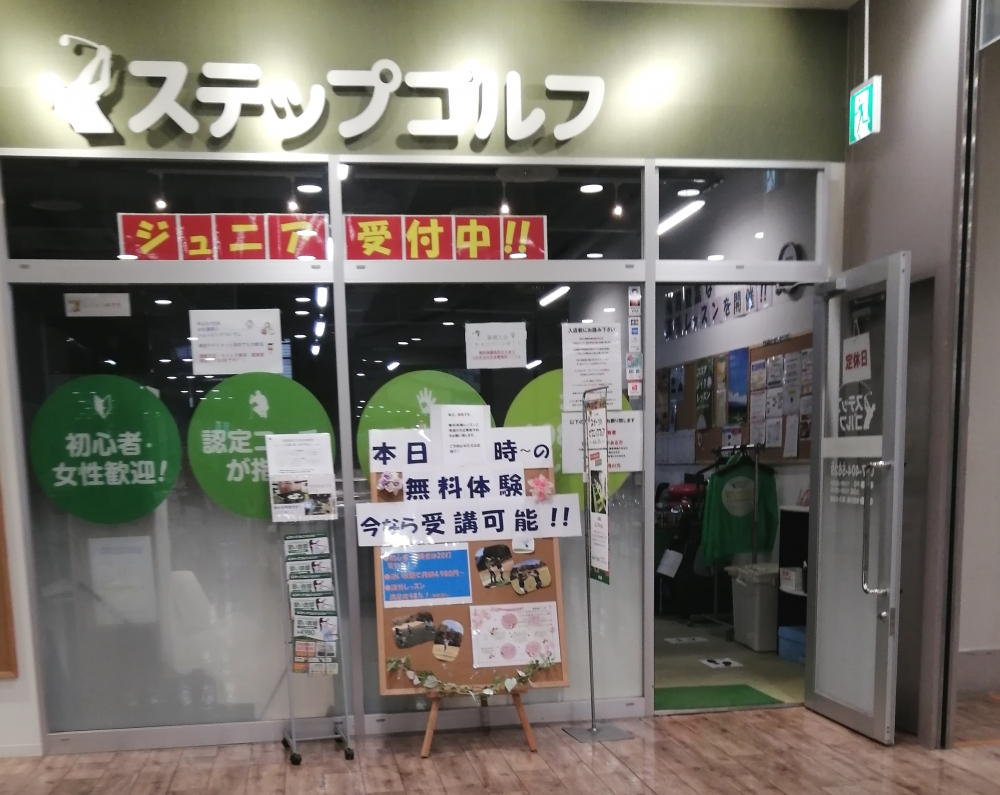 ステップゴルフ南船橋店_1