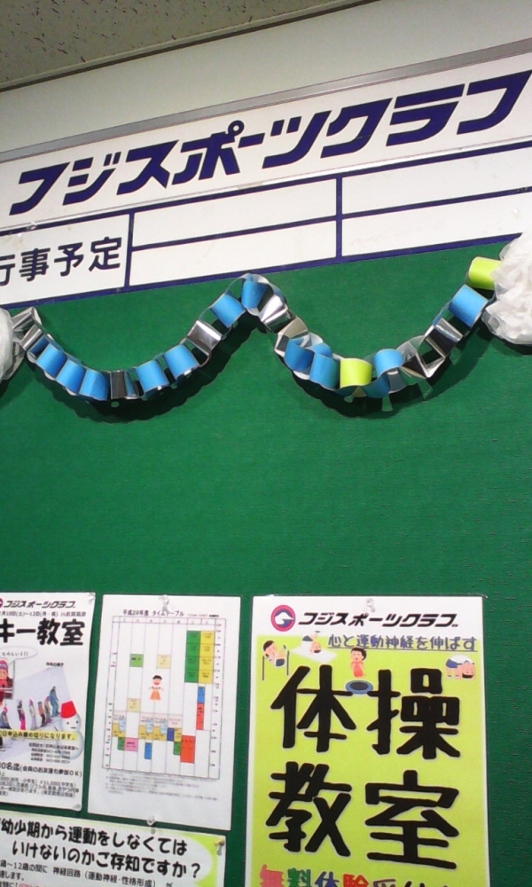 フジスポーツクラブ_3