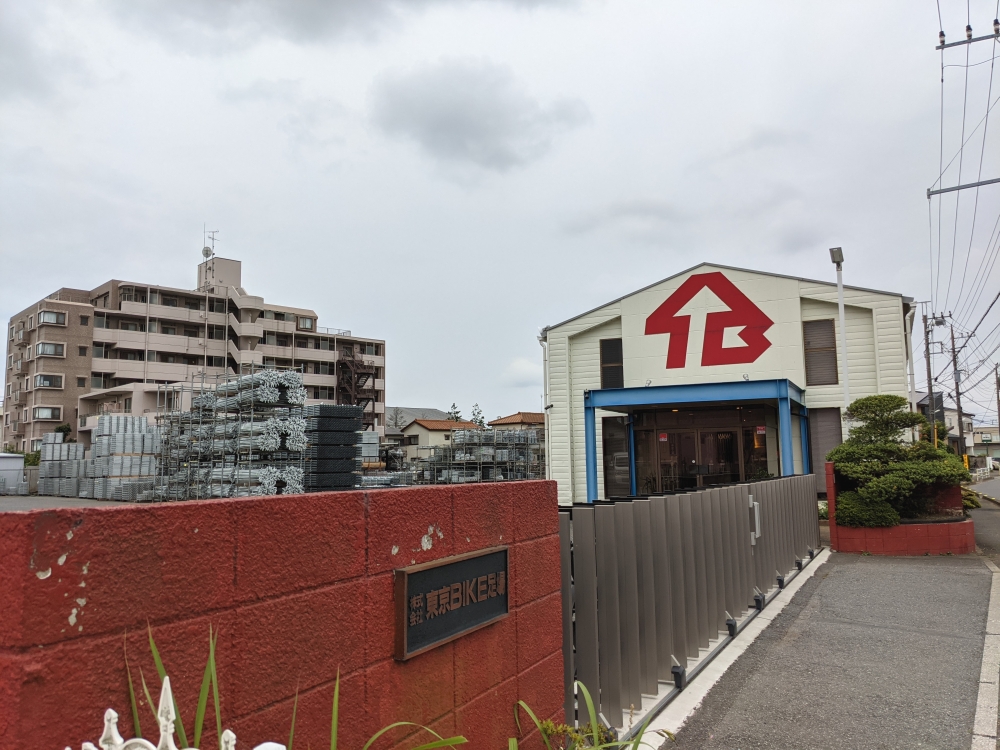 株式会社東京ＢＫ足場　ＴＢ教習センター