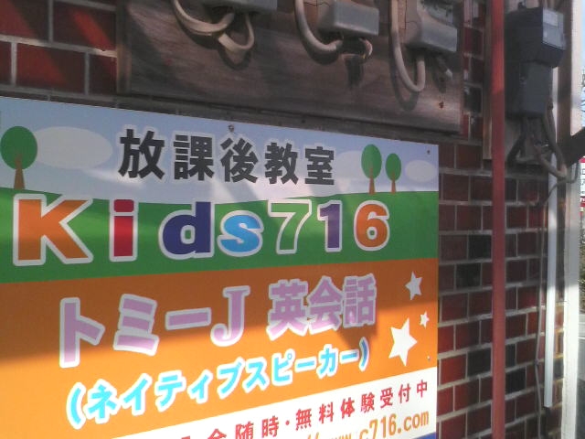 トミーJ英会話_2