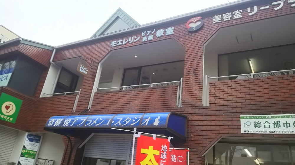 モエレリン ピアノ英語教室_2