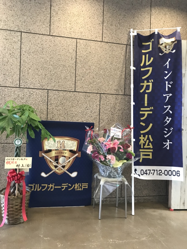 ゴルフガーデン松戸_2
